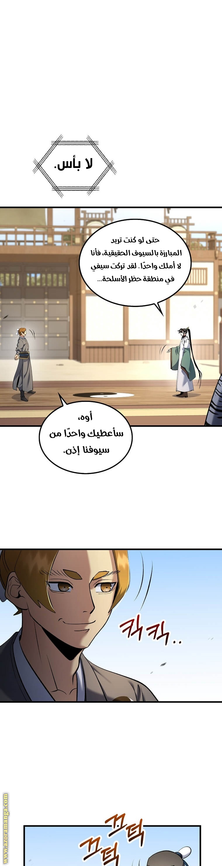 الصفحة 12