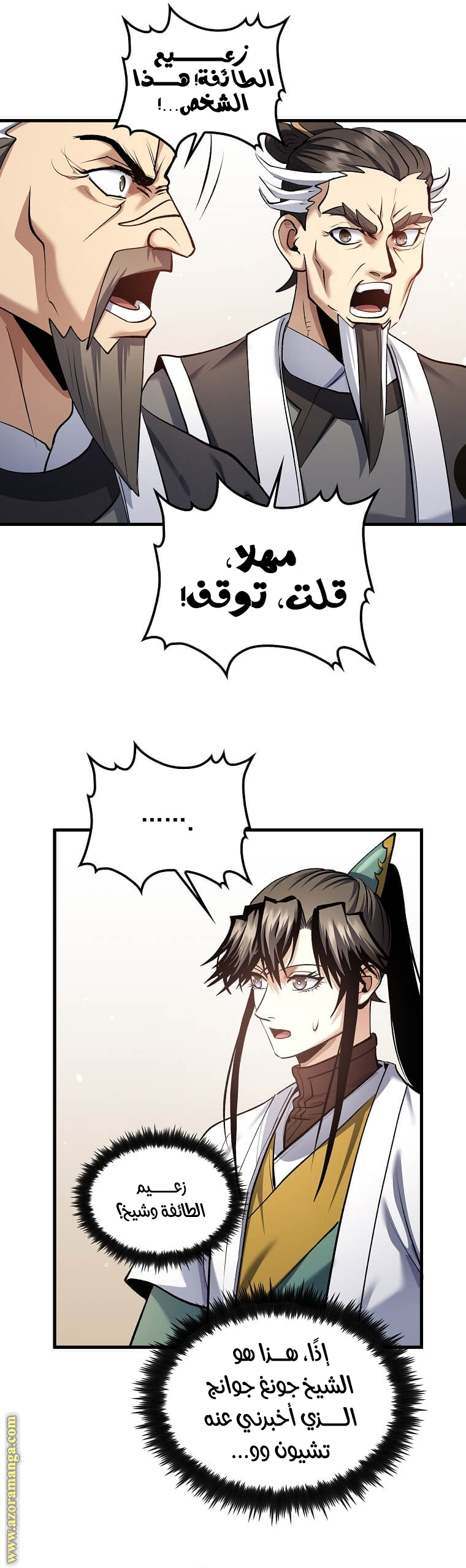 الصفحة 33