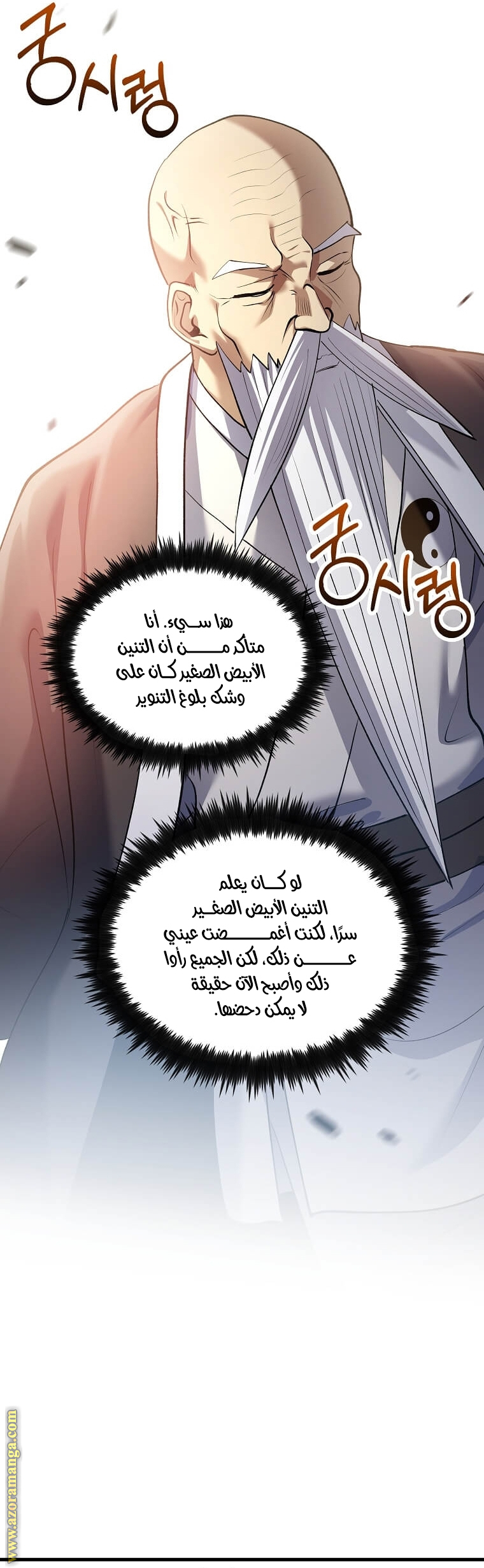الصفحة 38