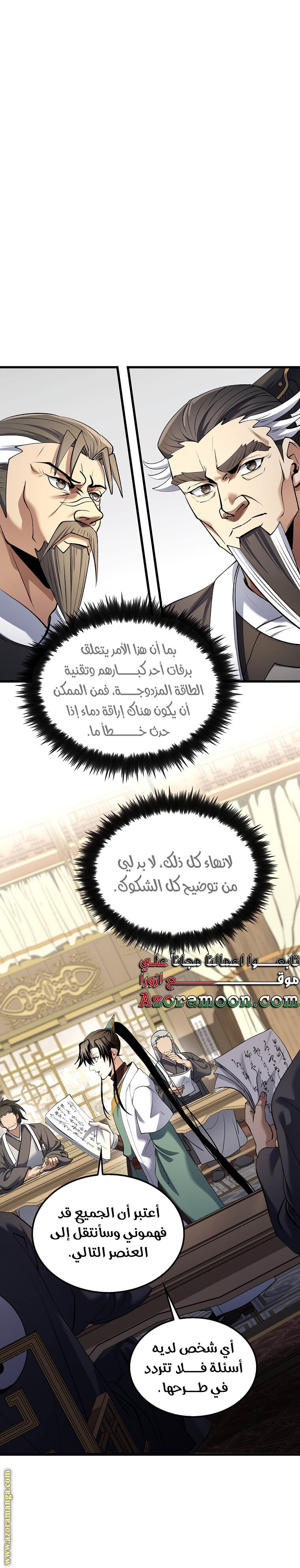 الصفحة 4