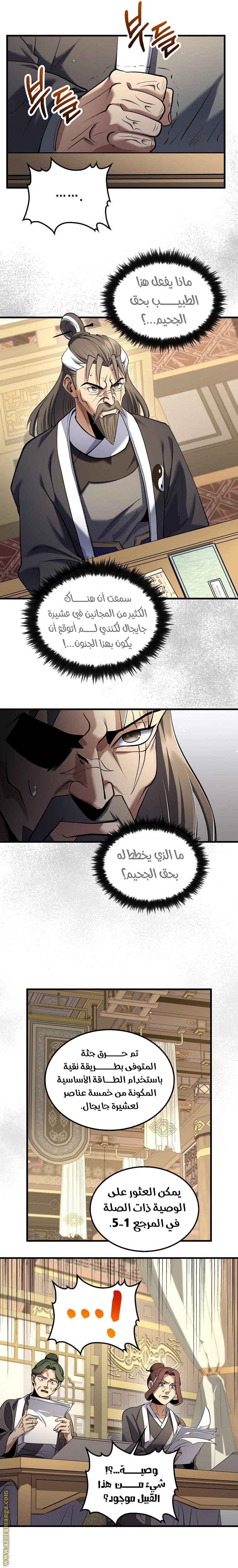 الصفحة 5