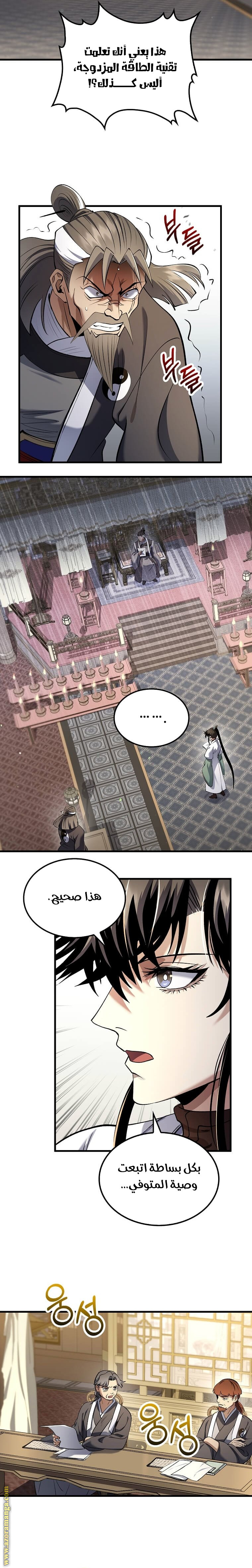 الصفحة 8