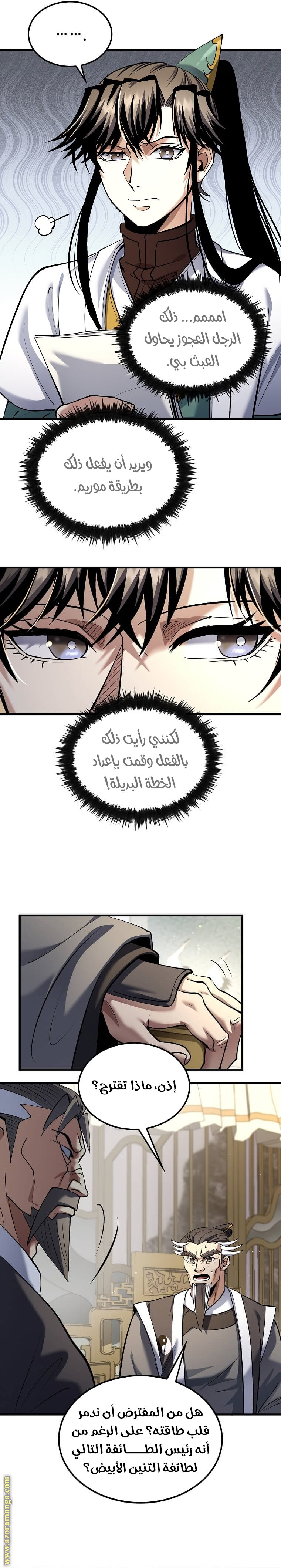 الصفحة 11