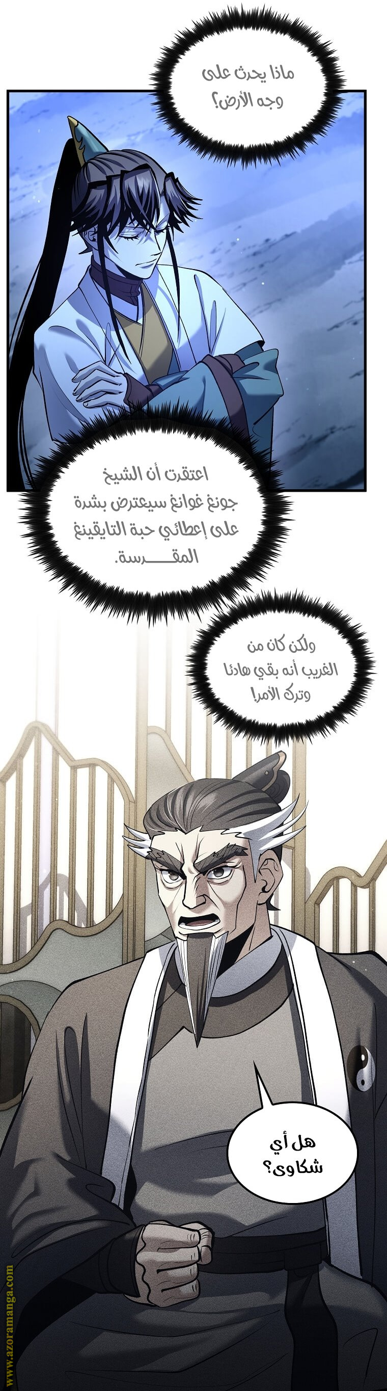 الصفحة 6