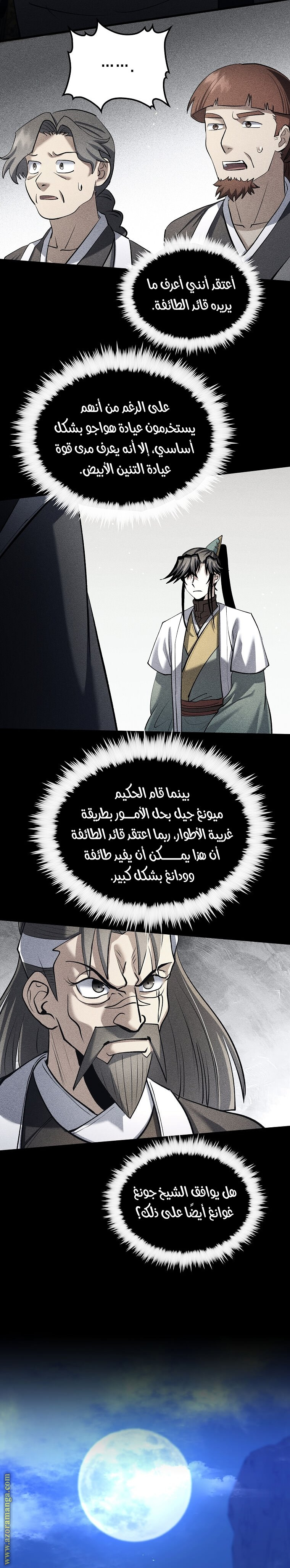 الصفحة 7
