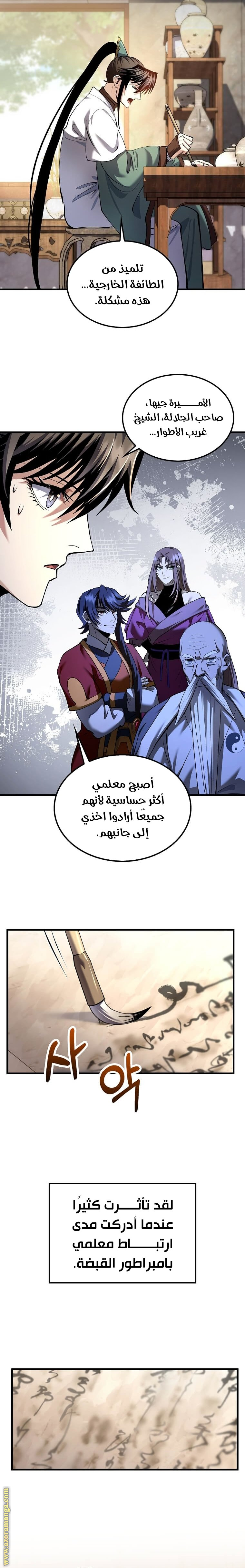 الصفحة 2