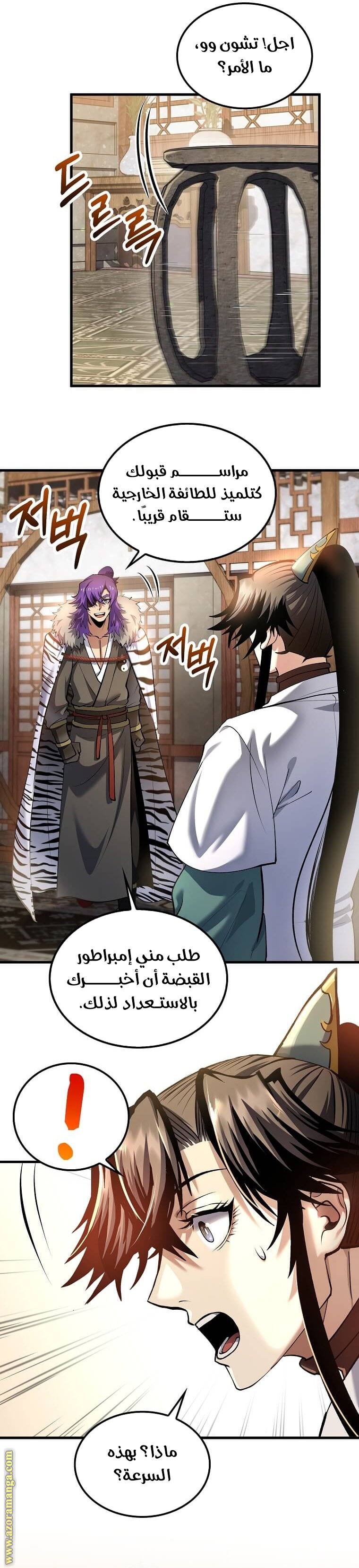 الصفحة 5