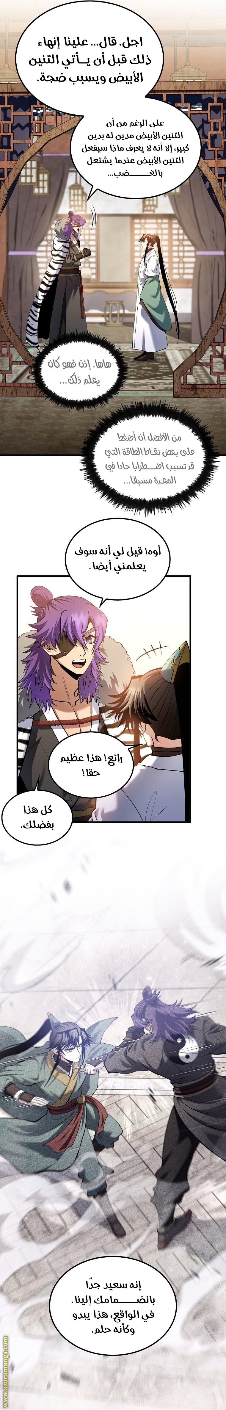 الصفحة 6