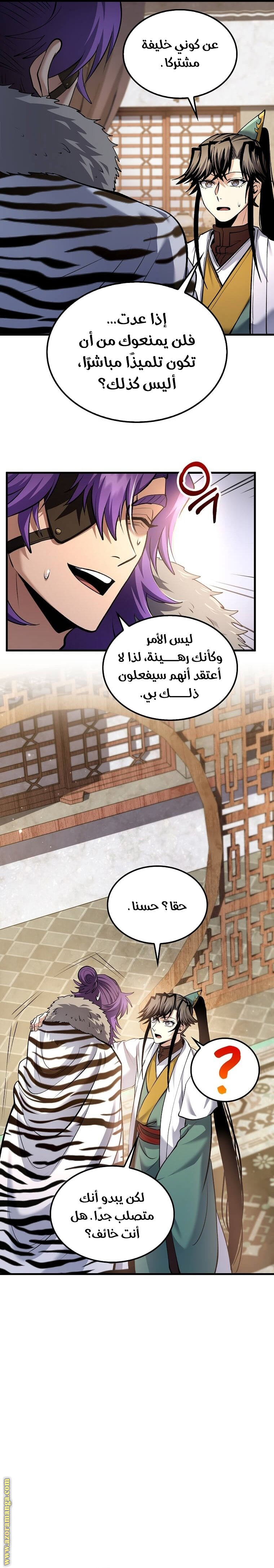 الصفحة 7