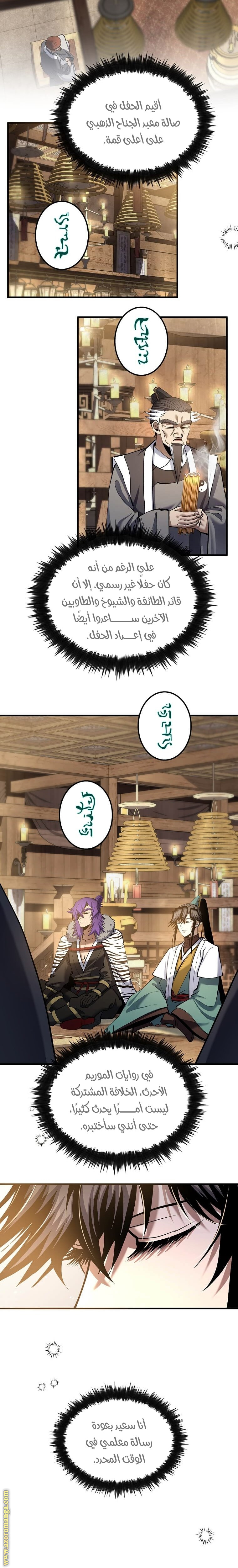 الصفحة 10