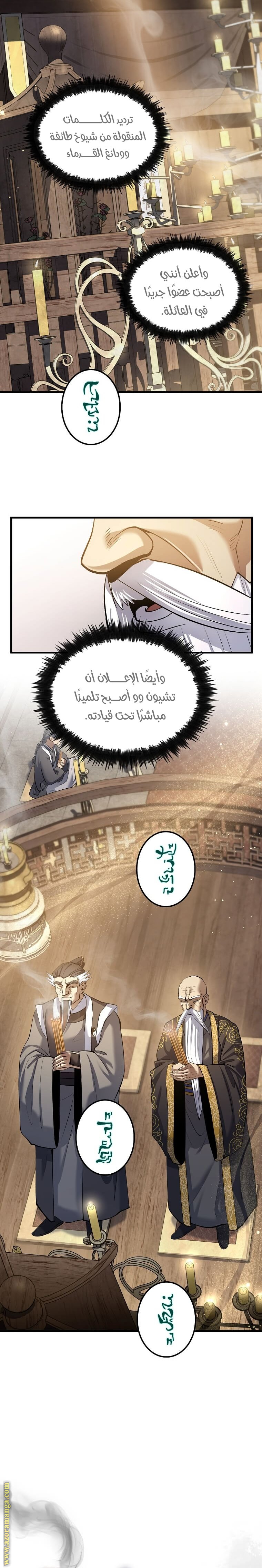 الصفحة 14