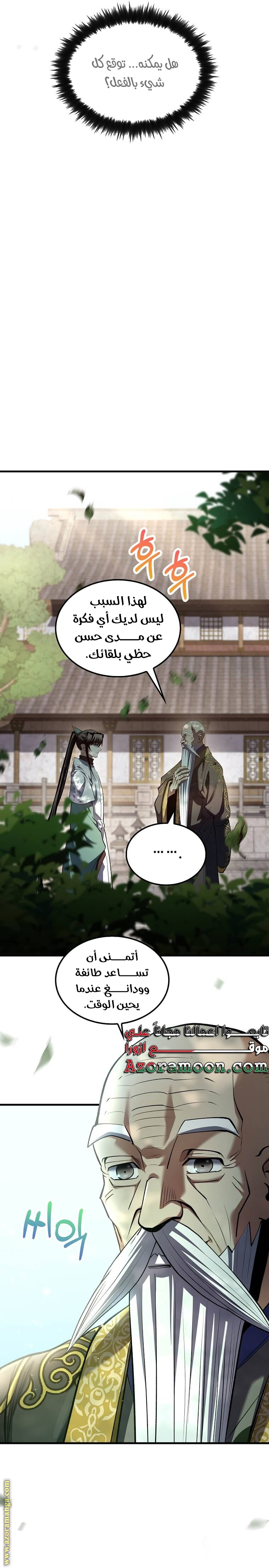 الصفحة 18