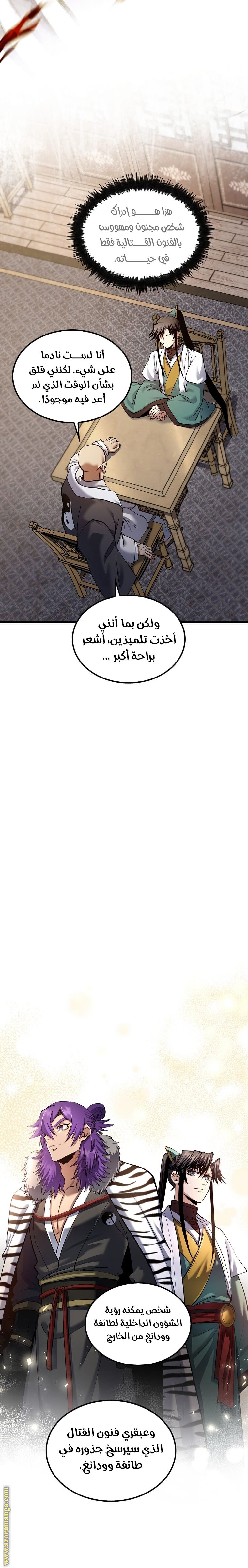 الصفحة 24