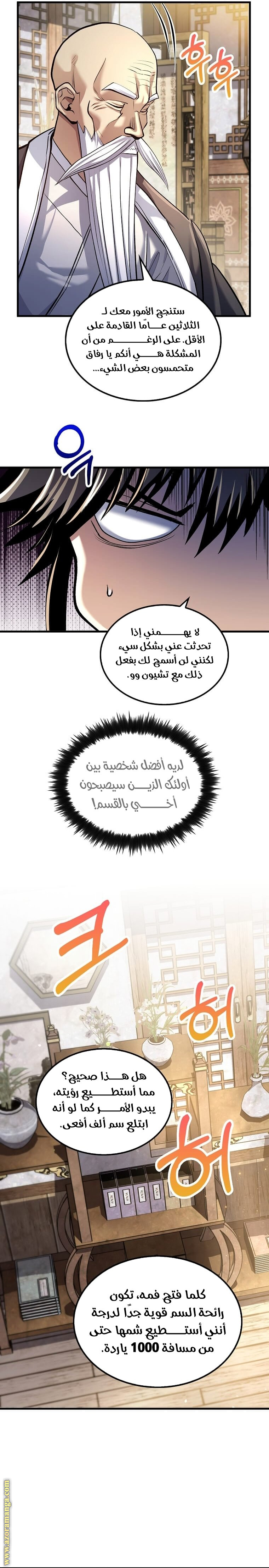 الصفحة 25