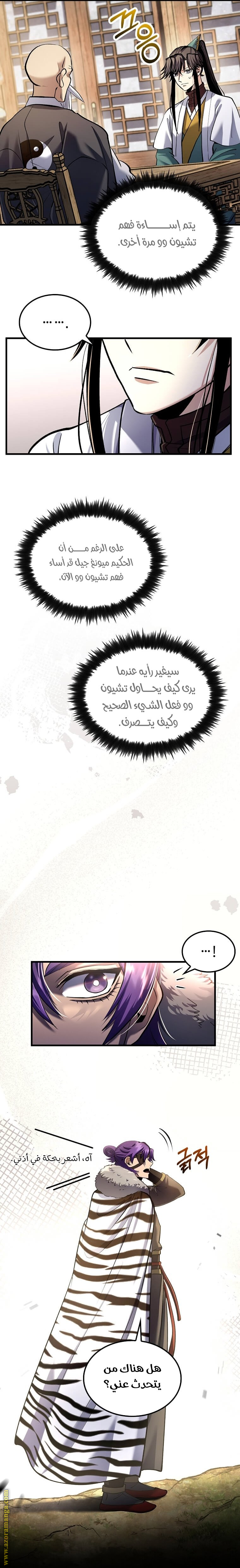 الصفحة 26