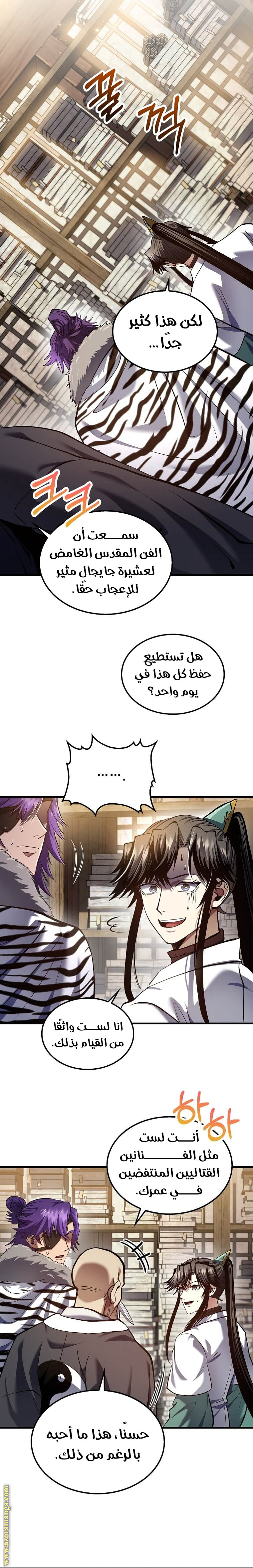 الصفحة 2