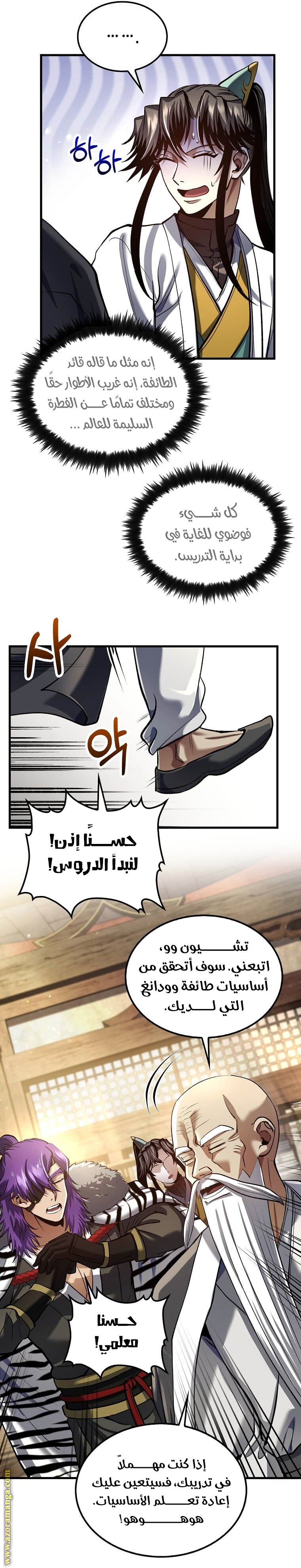 الصفحة 7