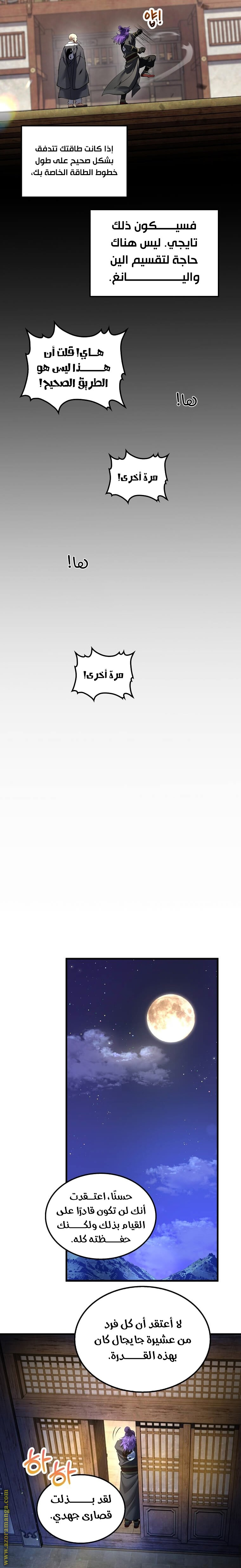 الصفحة 12