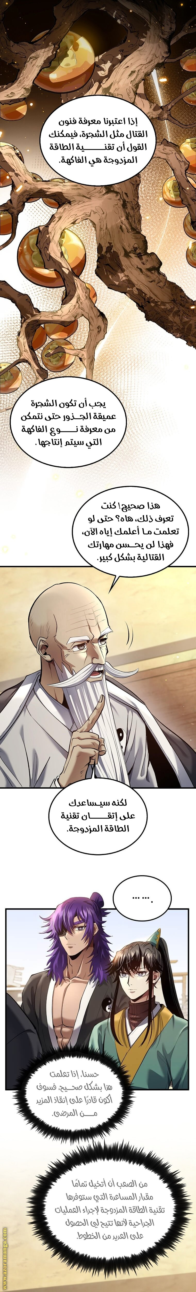 الصفحة 18