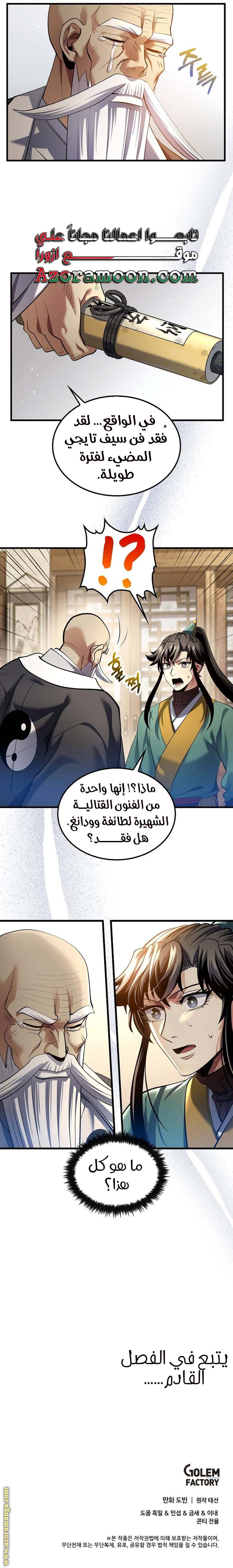 الصفحة 9