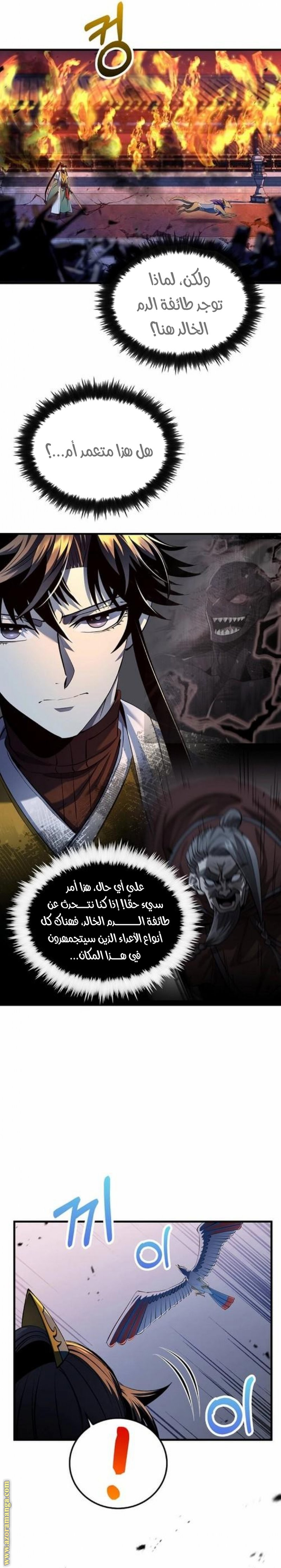 الصفحة 6