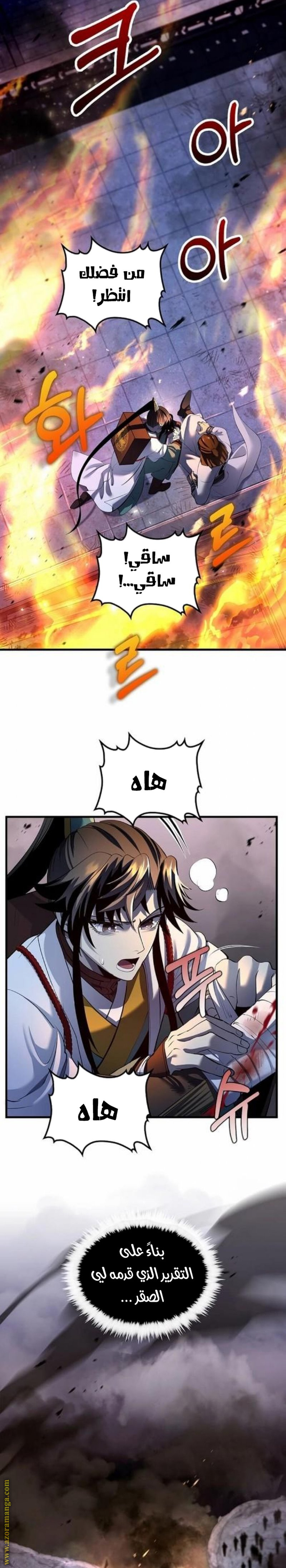 الصفحة 8