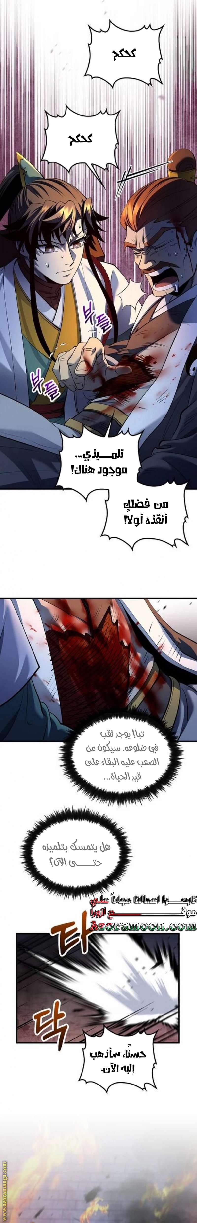 الصفحة 11