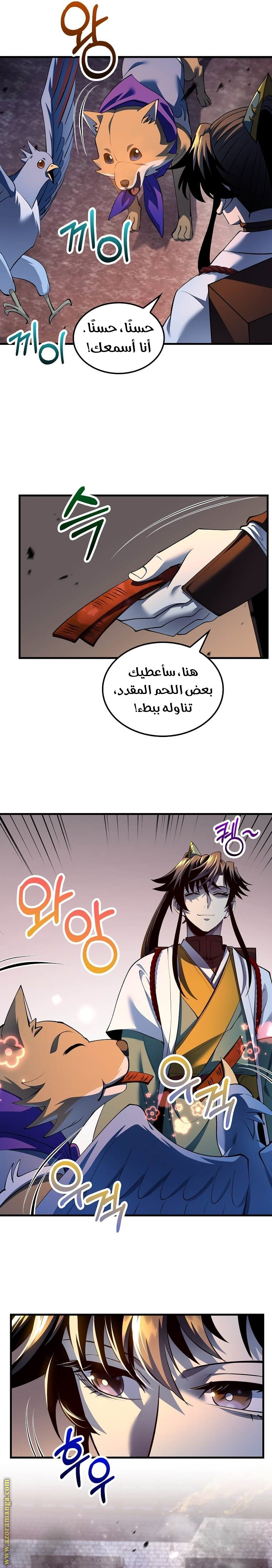 الصفحة 2