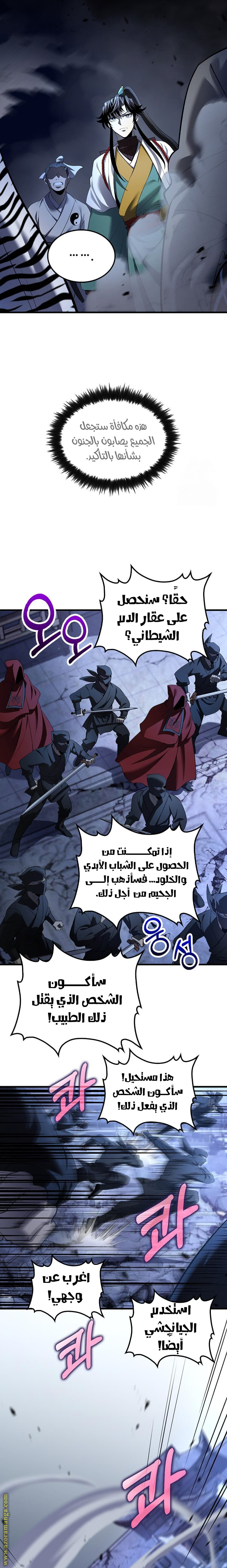 الصفحة 2