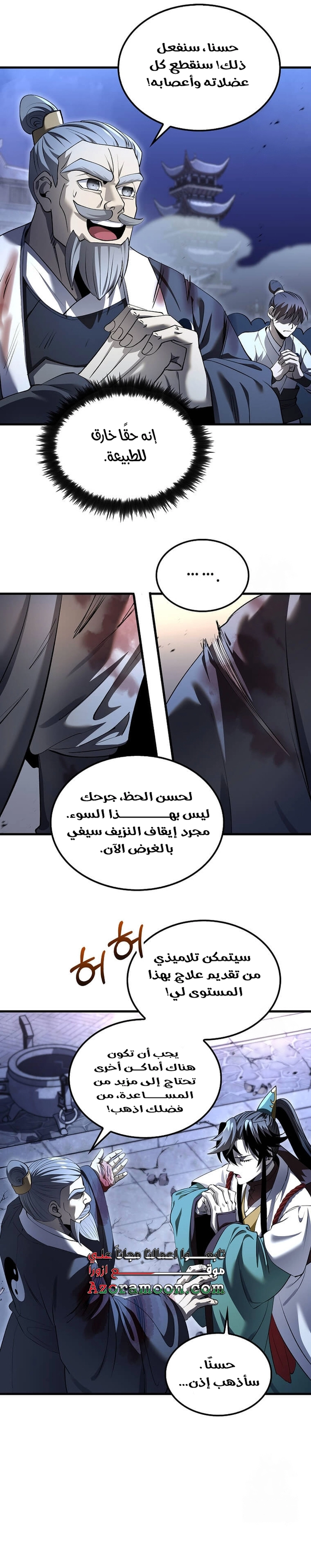الصفحة 8