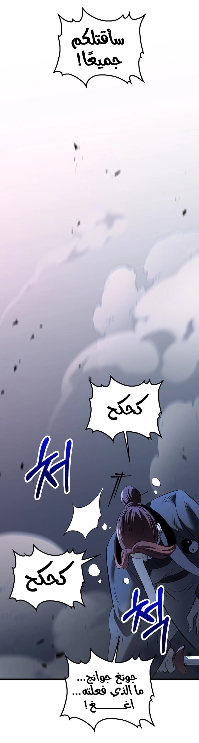 الصفحة 23