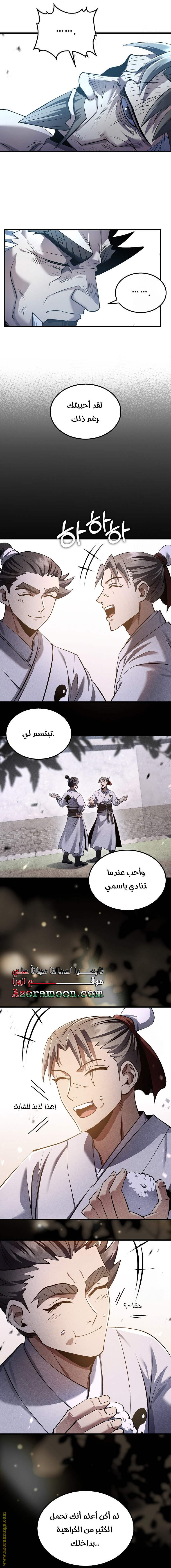 الصفحة 6
