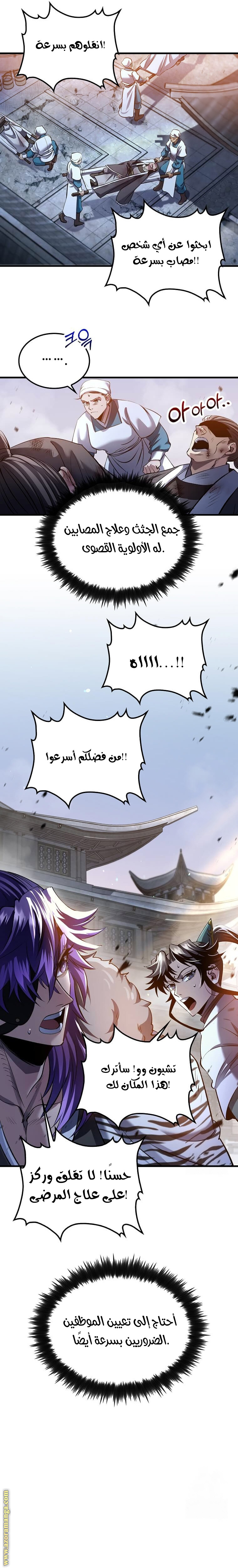 الصفحة 12