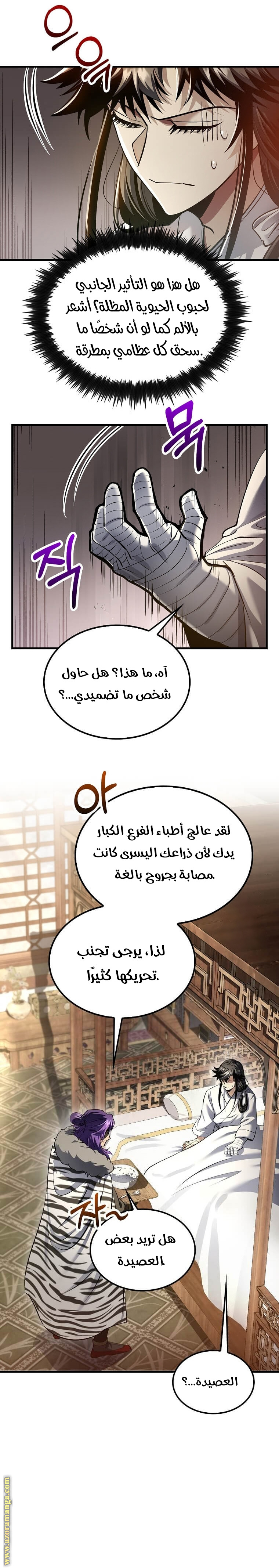 الصفحة 23