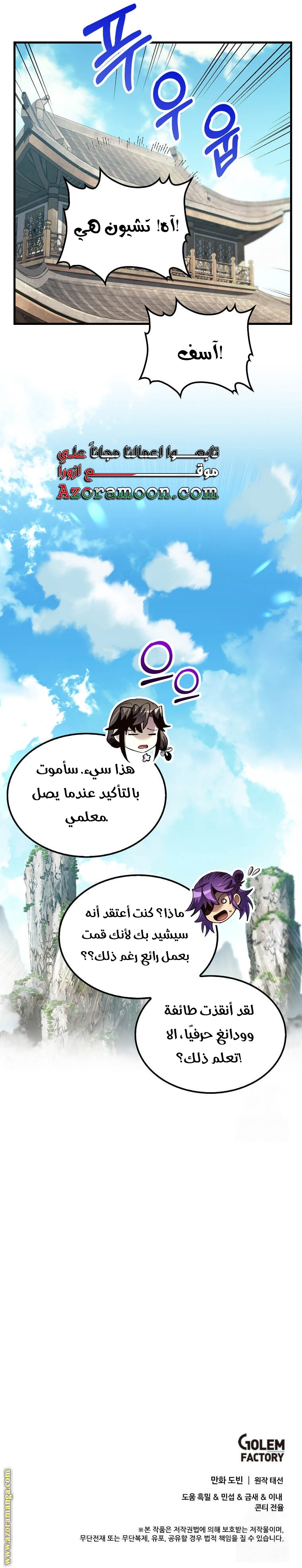 الصفحة 29