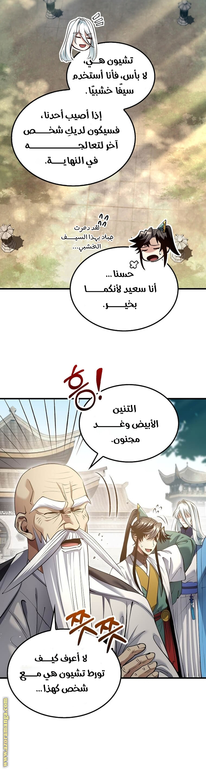 الصفحة 8