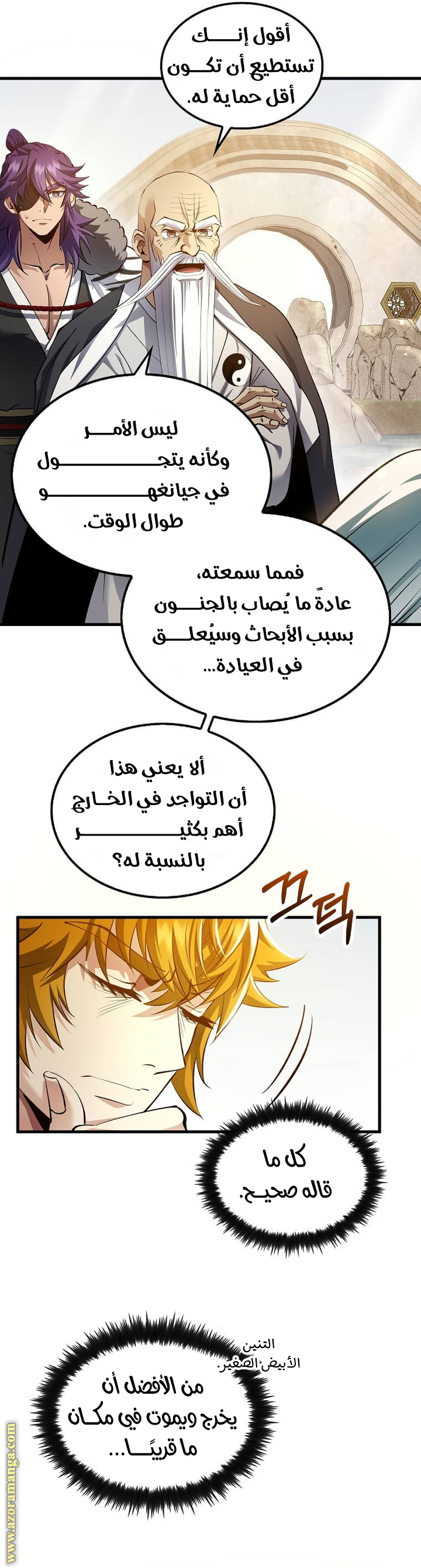 الصفحة 31