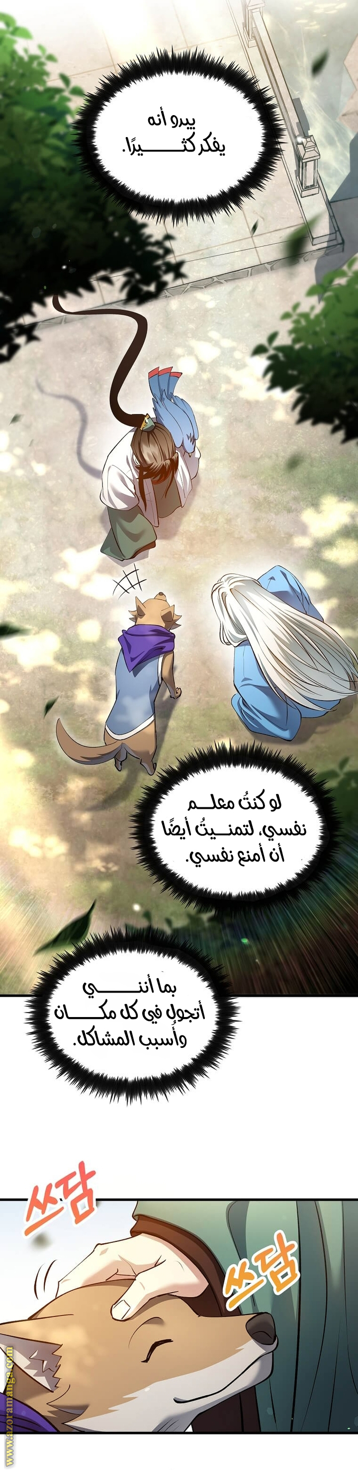 الصفحة 36