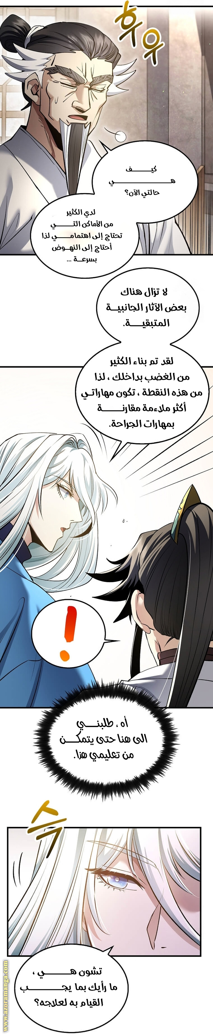الصفحة 3