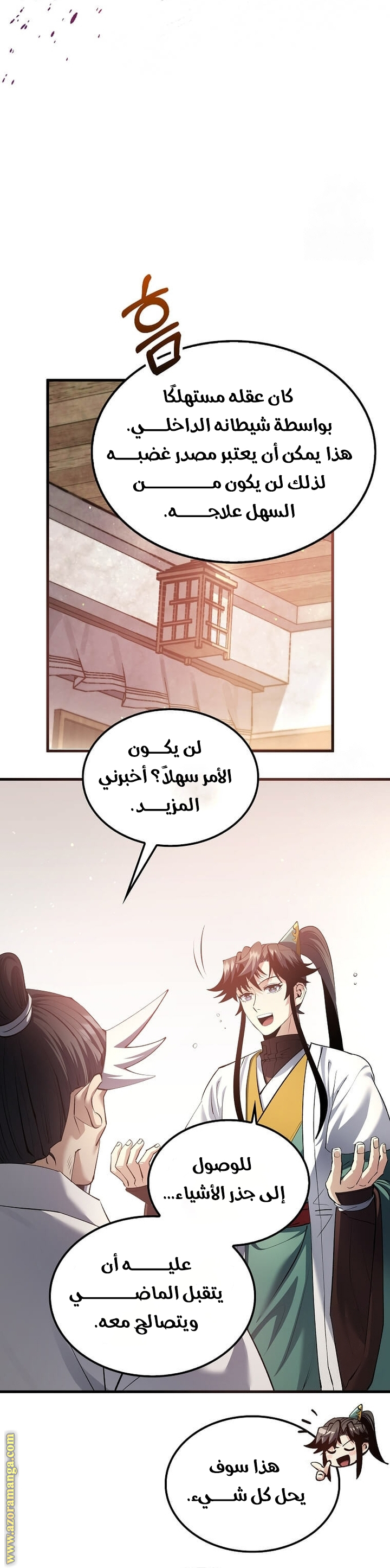 الصفحة 6