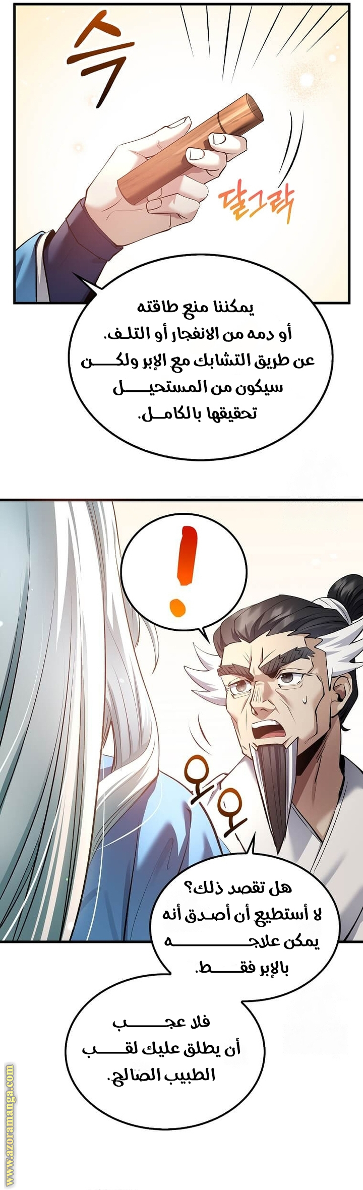 الصفحة 9