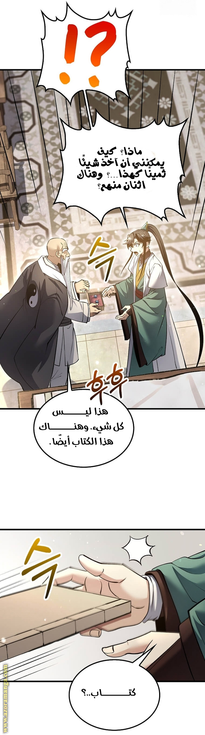الصفحة 24