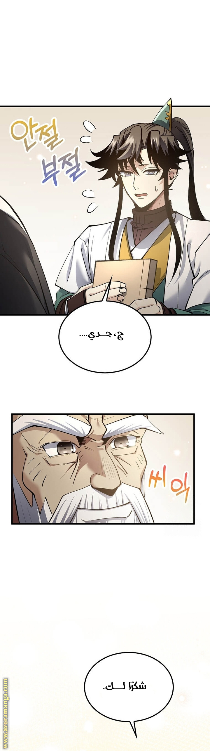 الصفحة 28