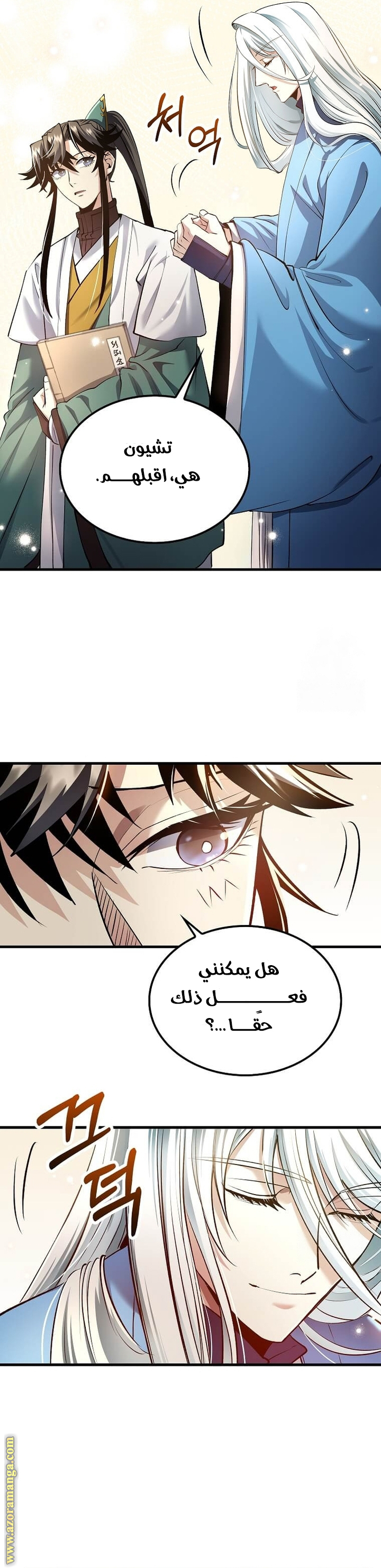 الصفحة 29