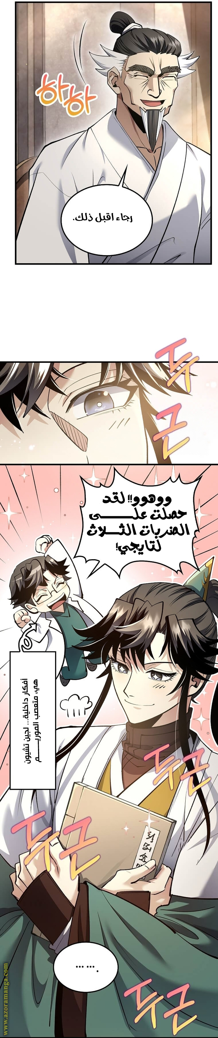 الصفحة 30