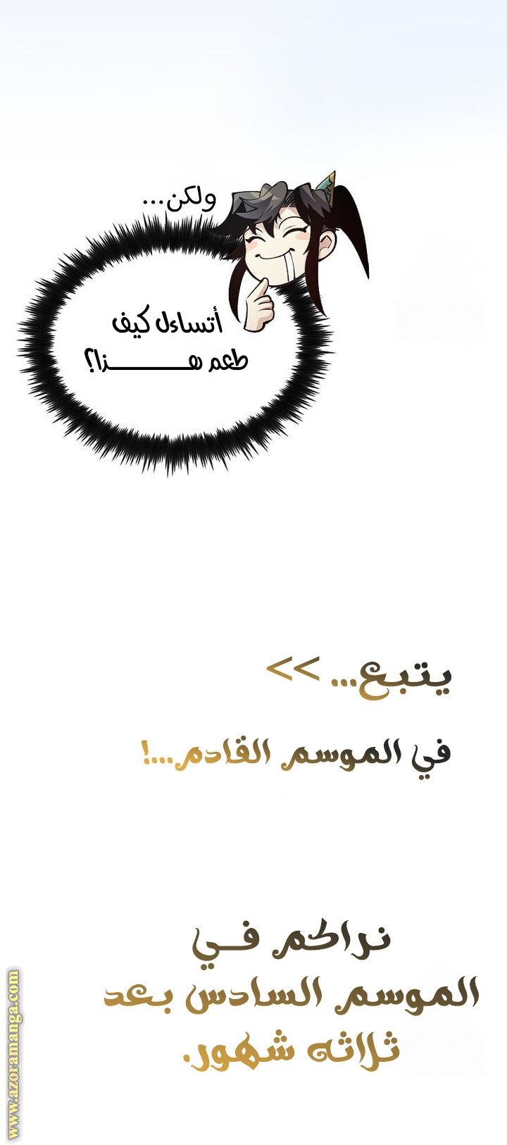 الصفحة 61