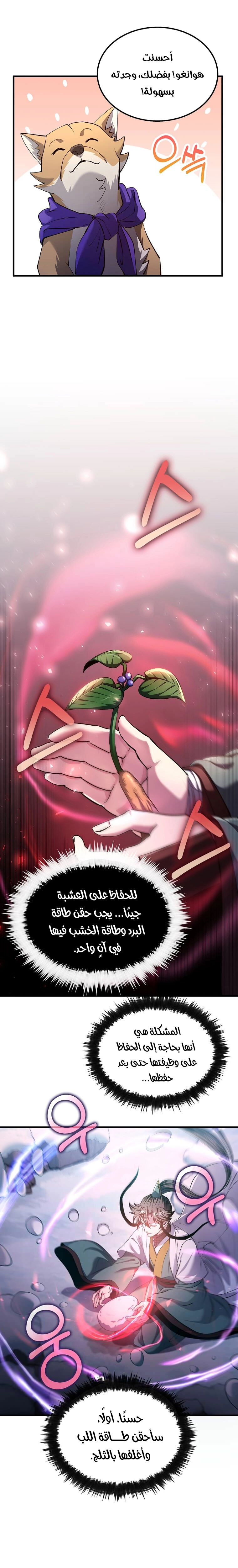 الصفحة 2