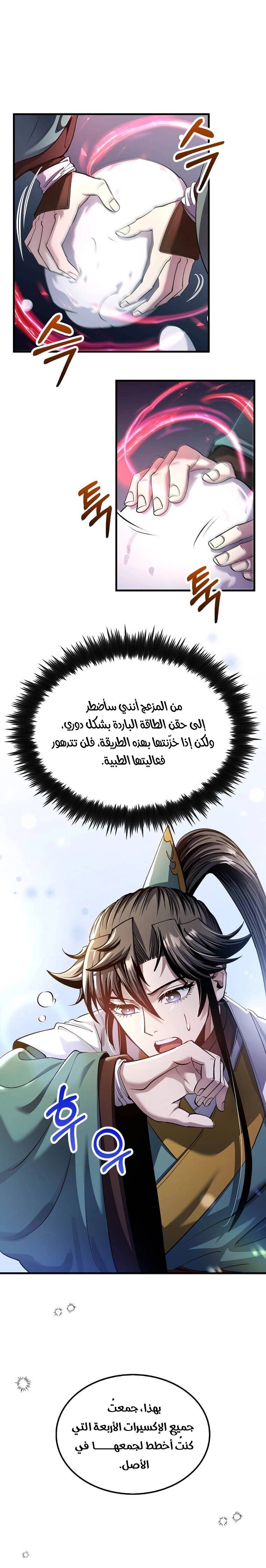 الصفحة 3