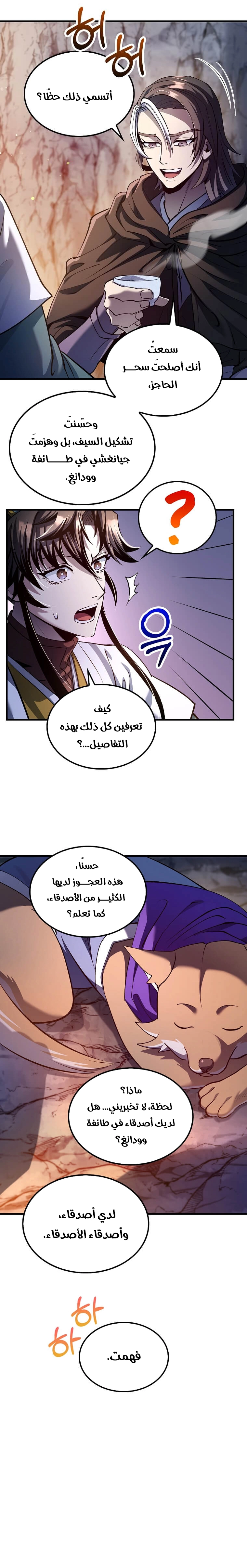 الصفحة 16