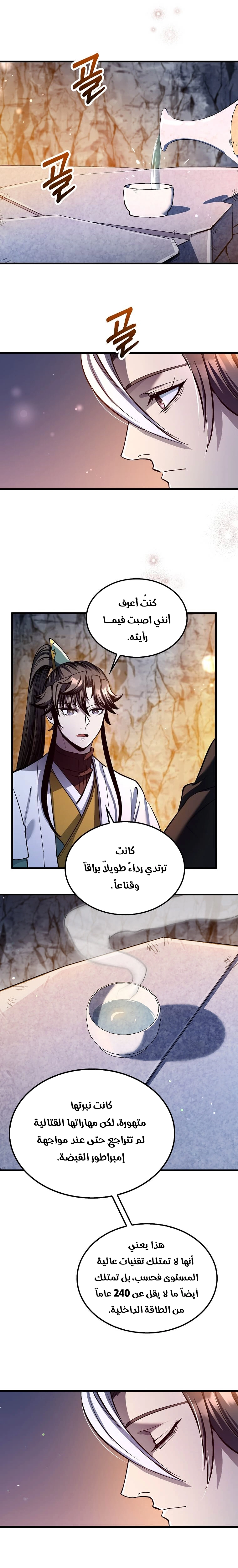 الصفحة 21